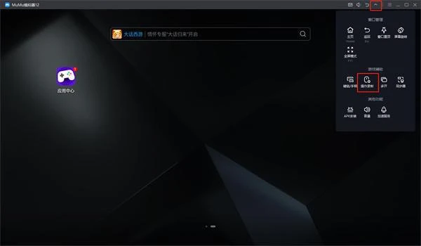 怎麼用模擬器操作錄製 模擬器操作錄製功能使用教程