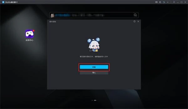怎麼用模擬器操作錄製 模擬器操作錄製功能使用教程