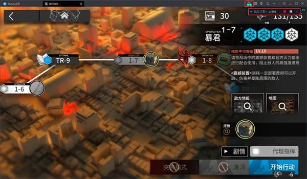 怎麼用模擬器操作錄製 模擬器操作錄製功能使用教程