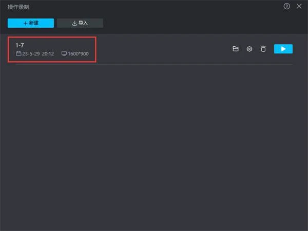 怎麼用模擬器操作錄製 模擬器操作錄製功能使用教程