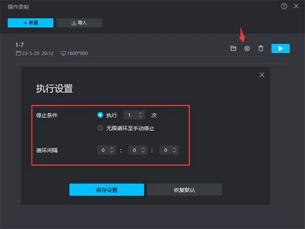 怎麼用模擬器操作錄製 模擬器操作錄製功能使用教程
