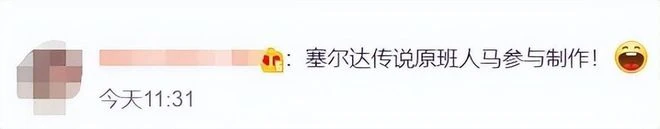 暖暖系列再出開放世界,塞爾達主創製作,網友:這麼做就對了