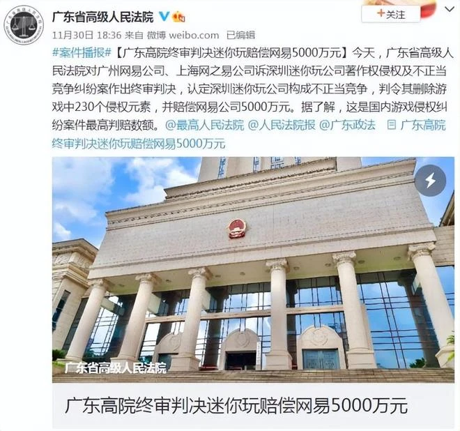 《迷你世界》輸給網易,卻在公告耍心機?網友:賠錢不停運太黑暗