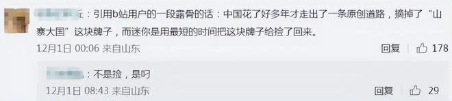 《迷你世界》輸給網易,卻在公告耍心機?網友:賠錢不停運太黑暗