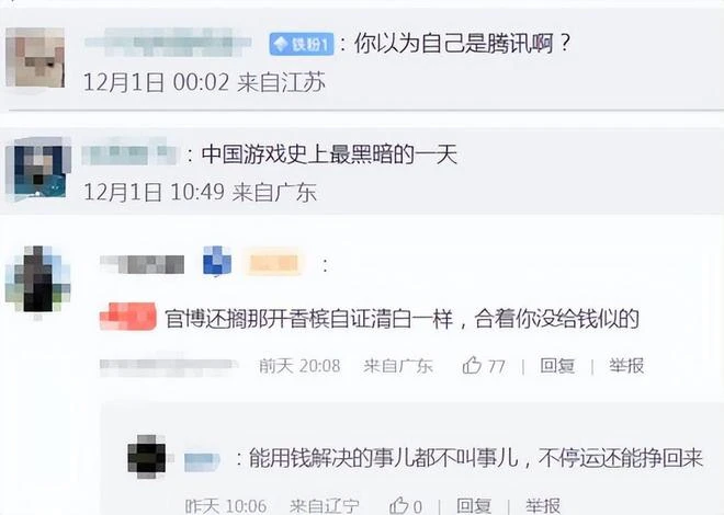 《迷你世界》輸給網易,卻在公告耍心機?網友:賠錢不停運太黑暗