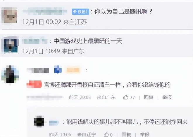 迷你世界被判賠網易5000萬,卻像贏了官司?網友:這才是公關大神