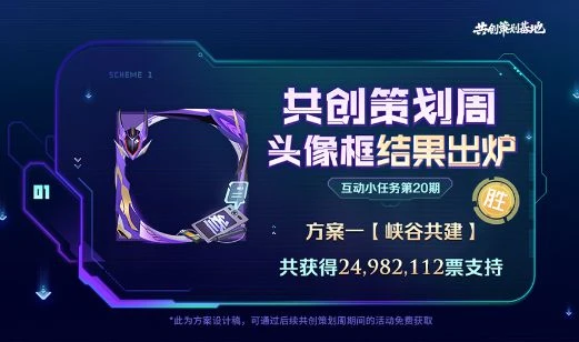 王者榮耀第四屆創意周即將開始!元歌源夢皮膚限時購買