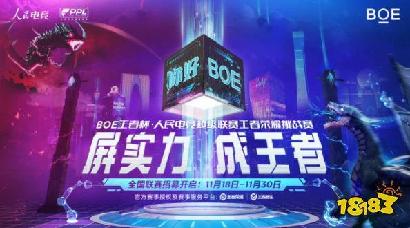 王者榮耀2022世界冠軍杯即將開始!比賽獎金1000W美金