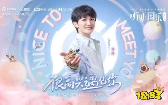 王者榮耀2022共創之夜圓滿落幕!節目效果媲美跨年晚會