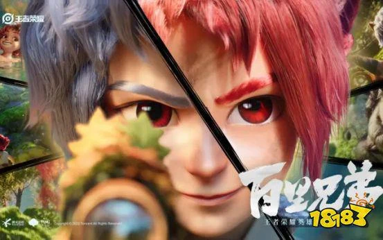 王者榮耀2022共創之夜圓滿落幕!節目效果媲美跨年晚會