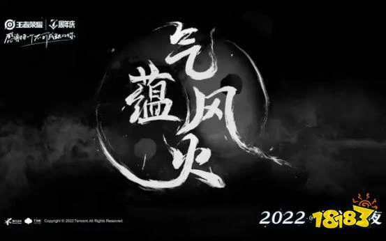 王者榮耀2022共創之夜圓滿落幕!節目效果媲美跨年晚會