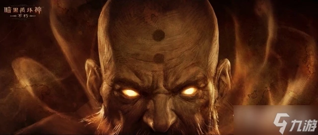 《暗黑破壞神 不朽》暗夜孤堡戰團系統玩法介紹