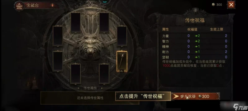 《暗黑破壞神不朽》暗夜孤堡新版戰團玩法改動詳解