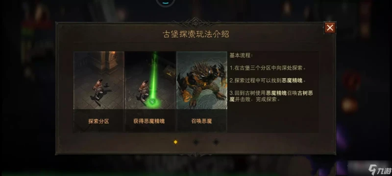 《暗黑破壞神不朽》暗夜孤堡新版戰團玩法改動詳解