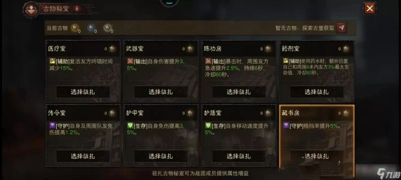 《暗黑破壞神不朽》暗夜孤堡新版戰團玩法改動詳解