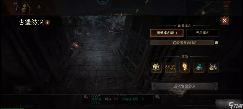 《暗黑破壞神不朽》暗夜孤堡新版戰團玩法改動詳解