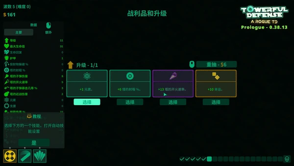 《球球大塔防》推出免費試玩序章,新章節新挑戰與新冒險!