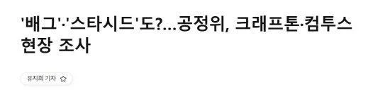 涉嫌道具爆率造假 《絕地求生》開發商遭韓國調查