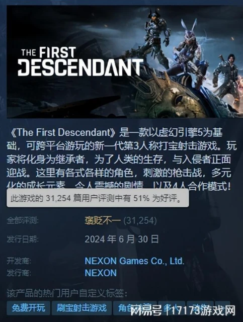 澀澀不管用了?韓式網遊公測褒貶不一 網易遊戲宣布登陸騰訊平台