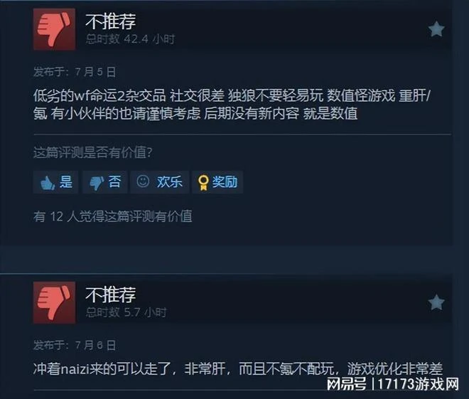 澀澀不管用了?韓式網遊公測褒貶不一 網易遊戲宣布登陸騰訊平台