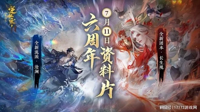 魔獸結束免費!騰訊網易重磅新游登場 超10款網遊推出暑期資料片