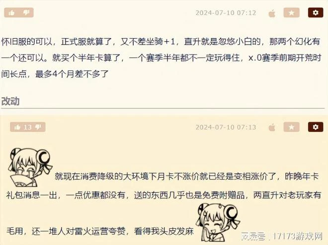 某寶11年認證的老牌魔獸工作室已老實,疑似已經被網易收編