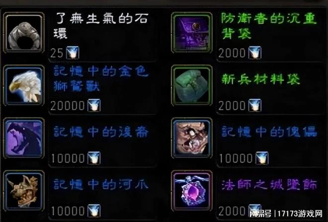 某寶11年認證的老牌魔獸工作室已老實,疑似已經被網易收編