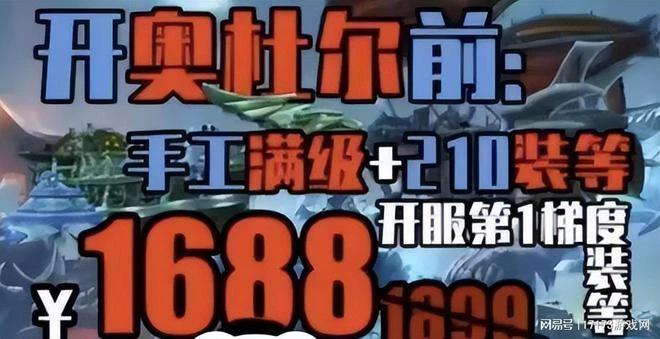某寶11年認證的老牌魔獸工作室已老實,疑似已經被網易收編