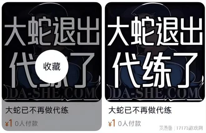 某寶11年認證的老牌魔獸工作室已老實,疑似已經被網易收編