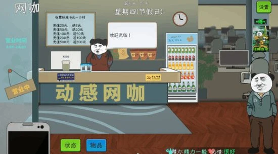 真"氪金遊戲"《中國式網遊》開發商公告:讓玩家更爽!