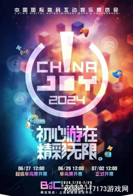 《黑色沙漠》端游本周開測!2024 ChinaJoy暴雪攜眾多作品回歸
