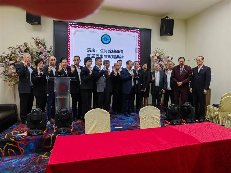 肖蛇總商會首屆理事就職 響應首相號召邁向AI時代