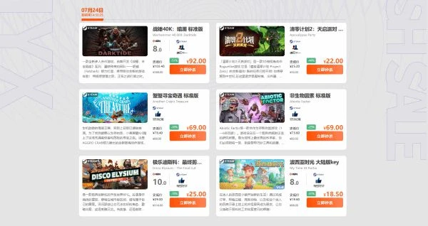 周三限時閃促 《戰錘40K:暗潮》《蟹蟹尋寶奇遇》超值