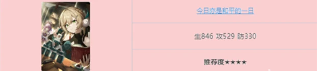 《崩壞星穹鐵道》青雀光錐哪個好 青雀光錐搭配攻略2024