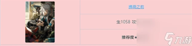 《崩壞星穹鐵道》青雀光錐哪個好 青雀光錐搭配攻略2024