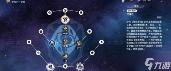 崩壞星穹鐵道》1魂翡翠陣容搭配推薦攻略