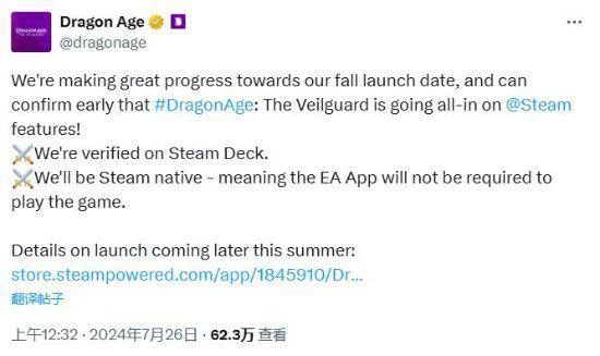 《龍騰4》通過SteamDeck認證 Steam版無需EA App