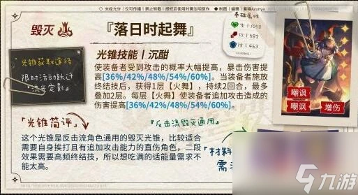 崩壞星穹鐵道雲璃專武要抽嗎 崩壞星穹鐵道雲璃專屬光錐抽取建議