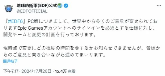 《地球防衛軍6》評價升至褒貶不一:Epic問題正在解決