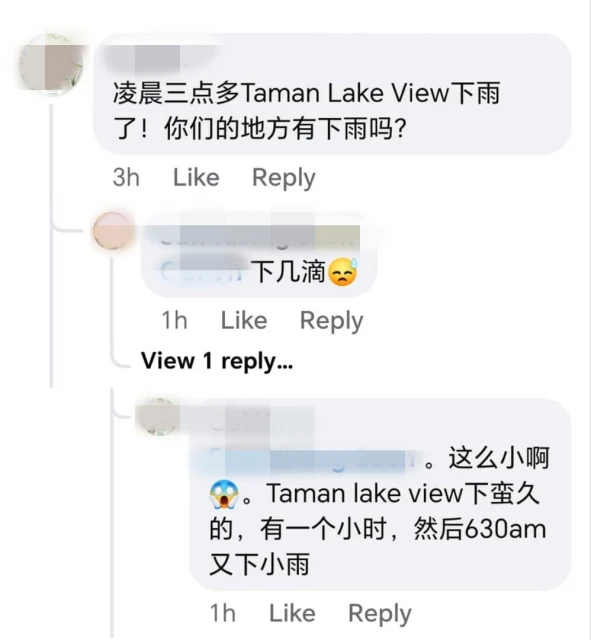 雨城終於下雨 舉市歡騰