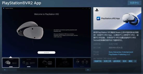 得益PC兼容與大促銷:PS VR2的銷量大增2350%!