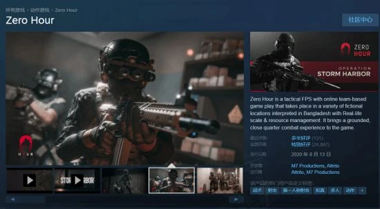 來場反恐戰!這款特別好評的戰術FPS遊戲8月出正式版