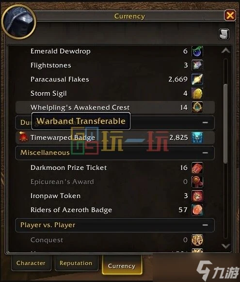 魔獸世界11.0戰團系統詳解 魔獸世界11.0戰團是什麼