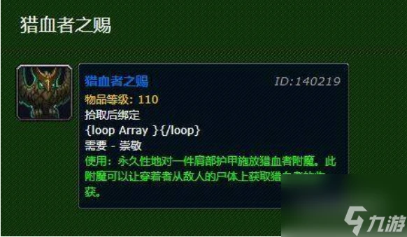 魔獸世界薩格薩斯之血怎麼獲取 魔獸世界薩格薩斯之血獲取方法介紹