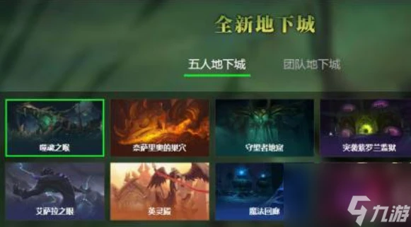 魔獸世界薩格薩斯之血怎麼獲取 魔獸世界薩格薩斯之血獲取方法介紹