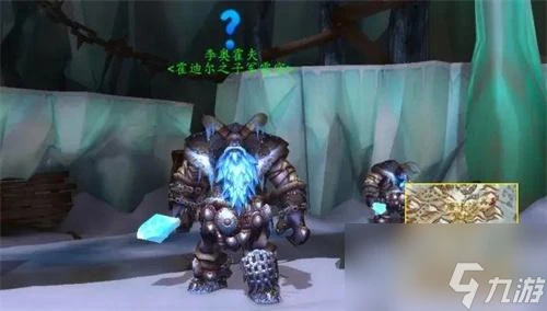 魔獸世界霍迪爾之子聲望任務怎麼做 霍迪爾之子聲望任務流程