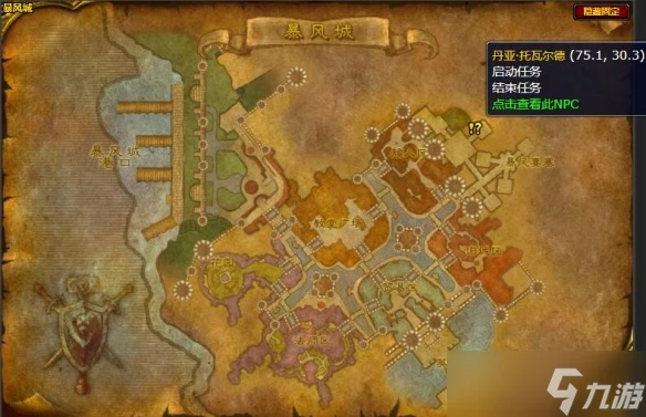 魔獸世界圖書館手稿在哪裡