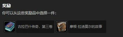 魔獸世界圖書館手稿在哪裡