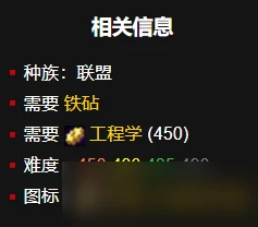 魔獸世界機械師的摩托車圖紙在哪