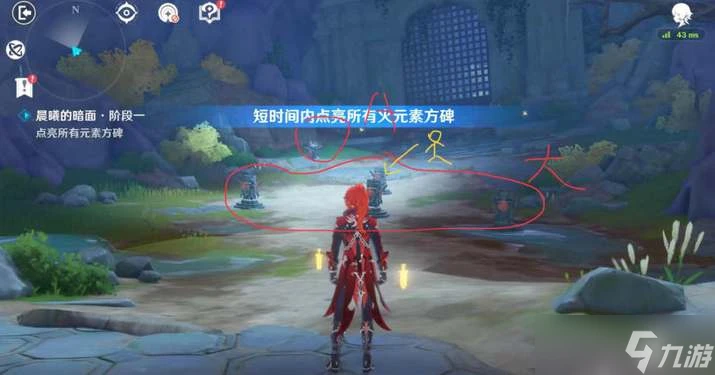 《原神》迪盧克繪想游跡攻略